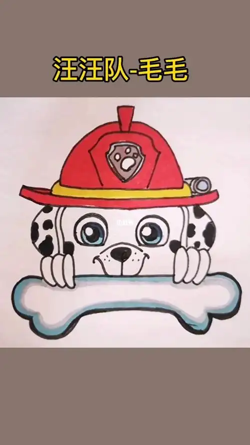 汪汪队毛毛简笔画