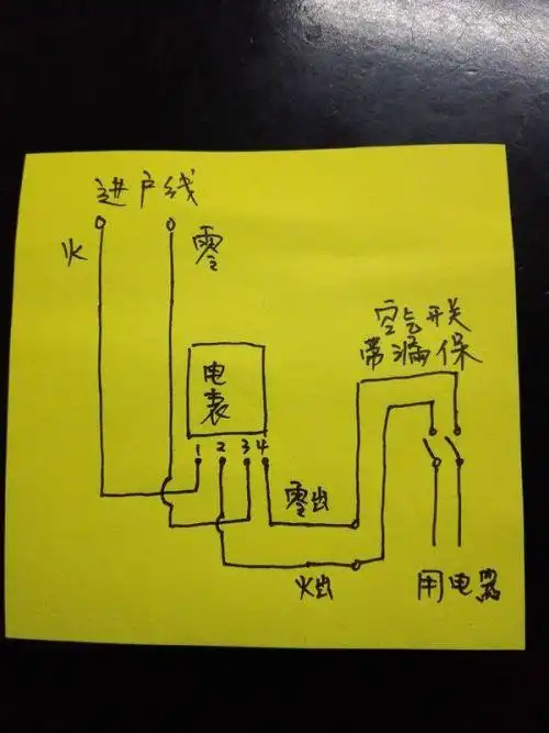 智能单相电表接线图