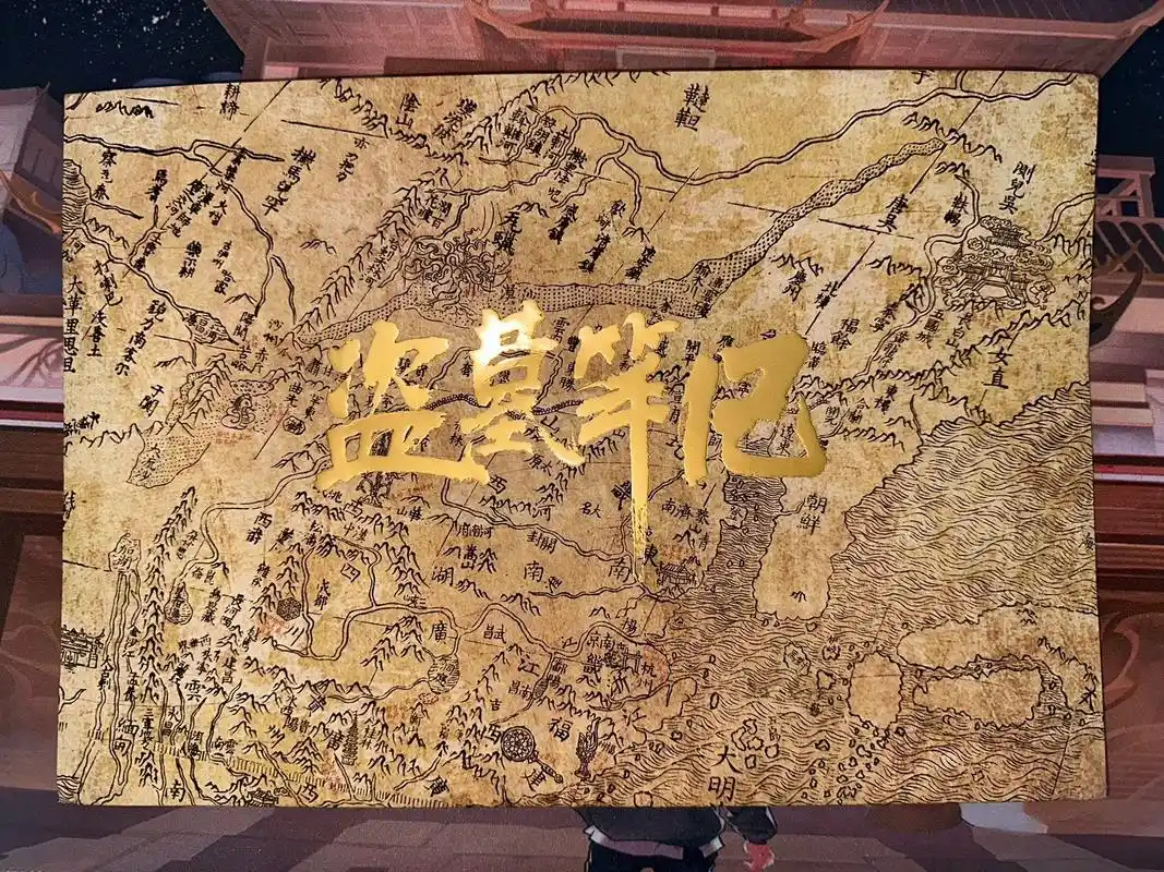 盗墓笔记地图."两方世界山河共,一纸内外烟火同" #盗墓笔记 - 抖音