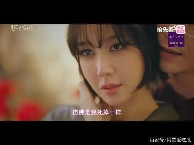 韩剧顶楼第二季剧情分析之罗爱乔到底是不是申秀莲