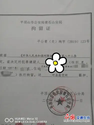 戒不掉酒的刘某终因酒驾被河南平顶山市青石山交巡大队的民警刑事拘留