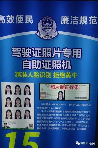 驾驶证照片自助拍摄打印1变更驾驶证登记联系方式5驾驶证到期换证