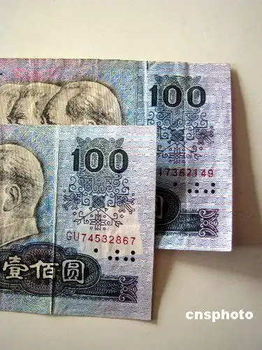 罕见错版百元人民币现身潍坊