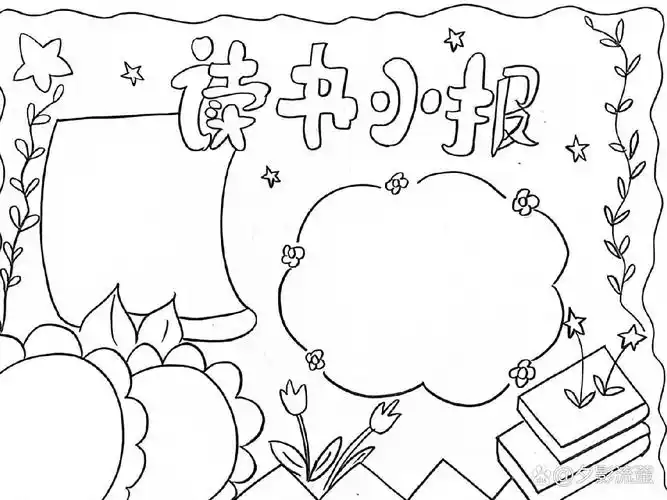 读书小报 读书手抄报～很简单适合一二年级的读书小报