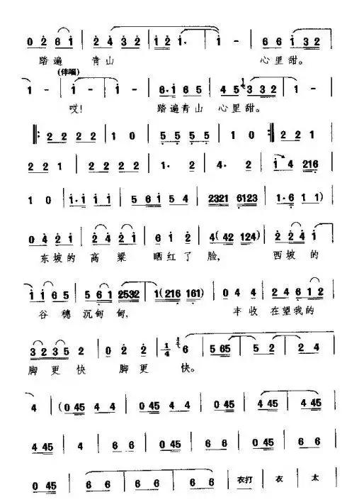 曲剧 挑起担子忽闪闪 歌谱 简谱