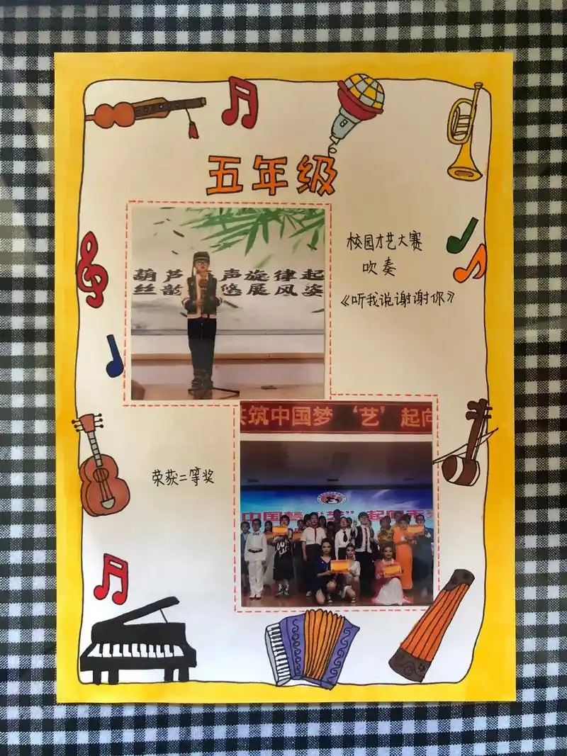 六年级下册毕业成长纪念册模板 - 抖音