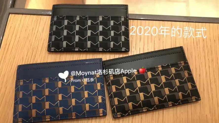 众所周知,moynat的卡包谁用谁爱,品质好,做工好,价格良心,关键都是全