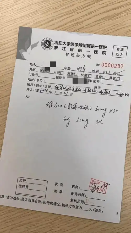这张处方单是全省首开!浙大一院助患者确诊全球罕见病