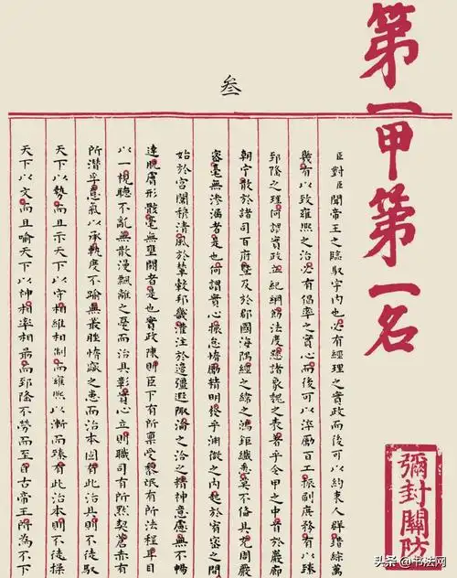 大陆唯一状元卷真迹,曾被当"传家宝",专家苦劝后主人同意捐赠_书法