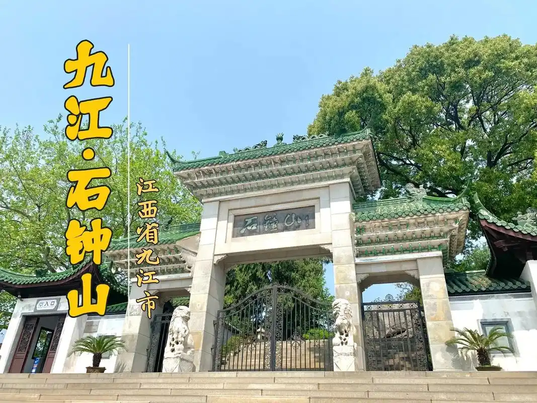 九江61石钟山.《石钟山记》:"大石侧立千尺,如猛兽奇鬼,森然 - 抖音