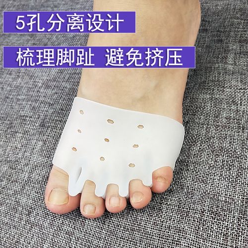 男士女士五指分离脚掌硅胶套脚趾头重叠器前脚掌垫套袜子鞋垫 白色1双