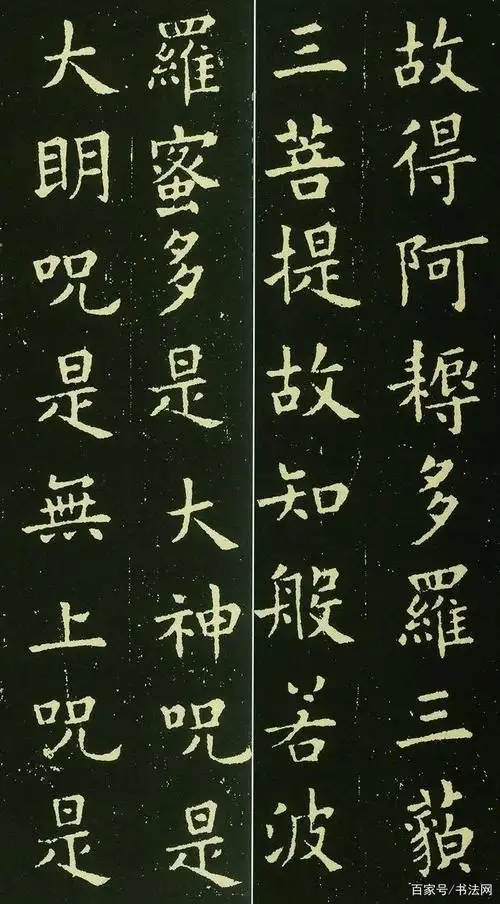 欧阳询楷书《心经》问世,网评:田英章再练50年也赶不上!