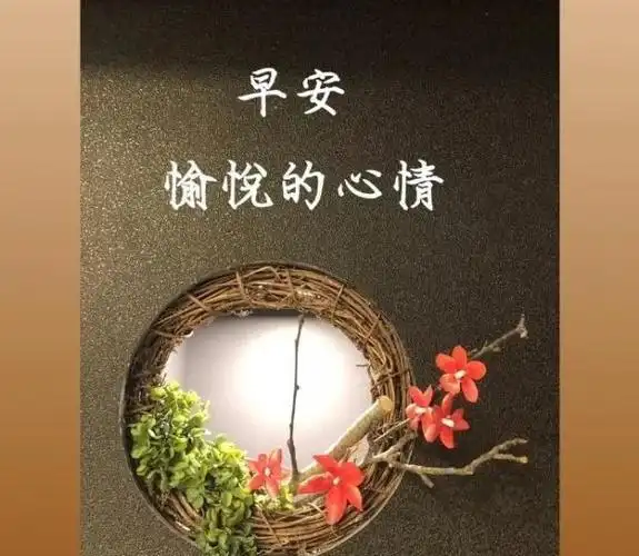 2019最新早晨问候语句大全朋友圈最温馨的早安祝福图片
