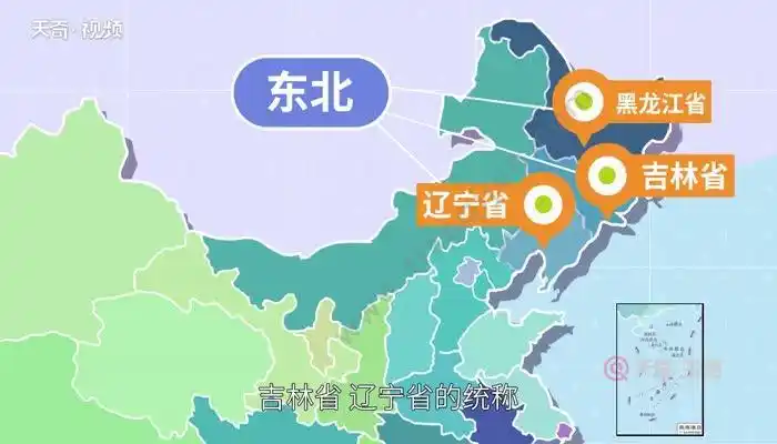东北属于哪个省 东北是哪个省