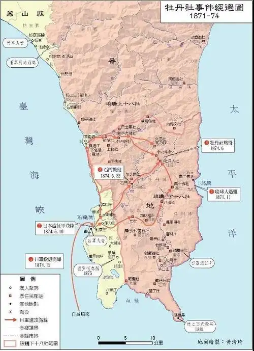 初伸的魔爪牡丹社事件