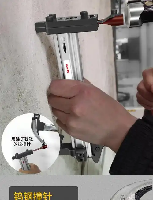 美特手动钢钉枪 st25打钉枪线槽打钉固定神器 st18钢排钉打水泥墙
