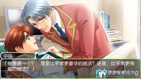 psp学园天堂再来一碗