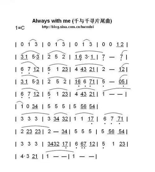 千与千寻片尾曲 歌谱 曲谱 简谱求久石让的千与千寻,风之甬道,悬崖上