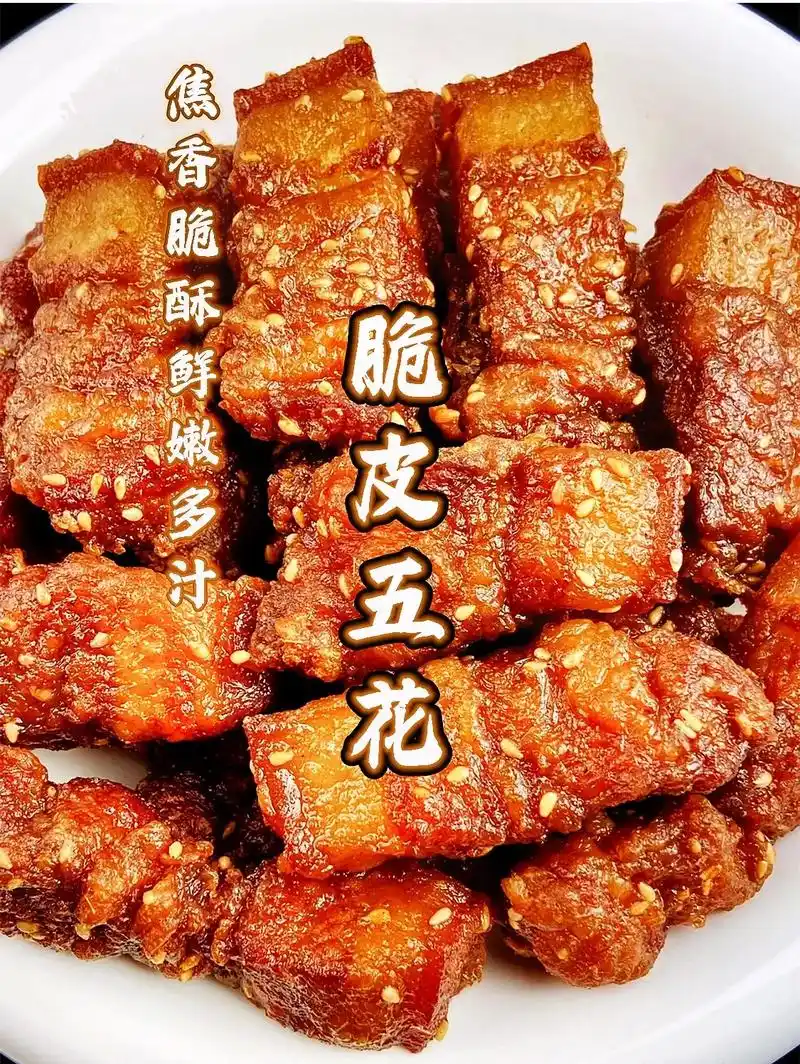 网红小吃脆皮五花家庭版做法!当零食当下饭菜都可以!