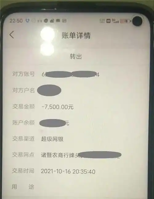 很快余额就累积到了40000元,可当黄女士想提现的时候却发现失败了