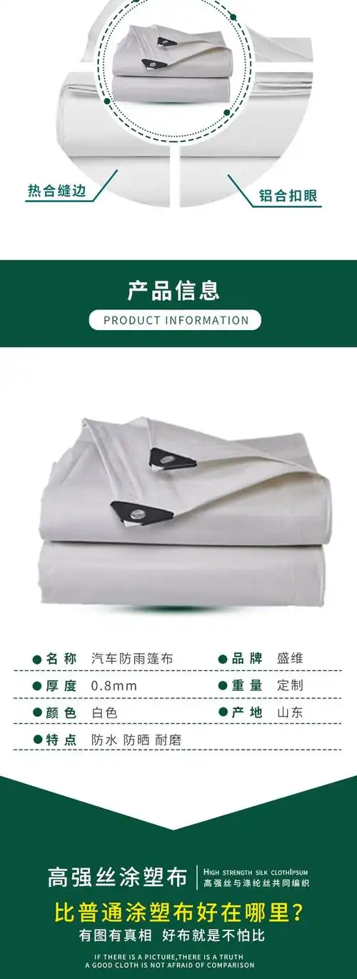 盛维双白篷布防水防雨白色防晒防尘pe户外帐纯白篷顶室外苫布