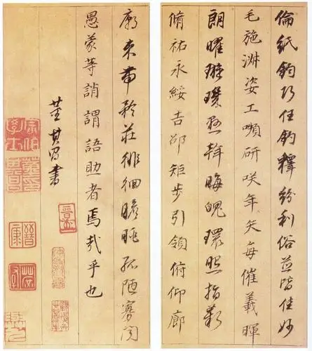 董其昌行书精品(董其昌行书千字文)