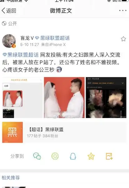 成都吴施蒙视频在哪看,吴施蒙成都黑帽门资源_极品知识网