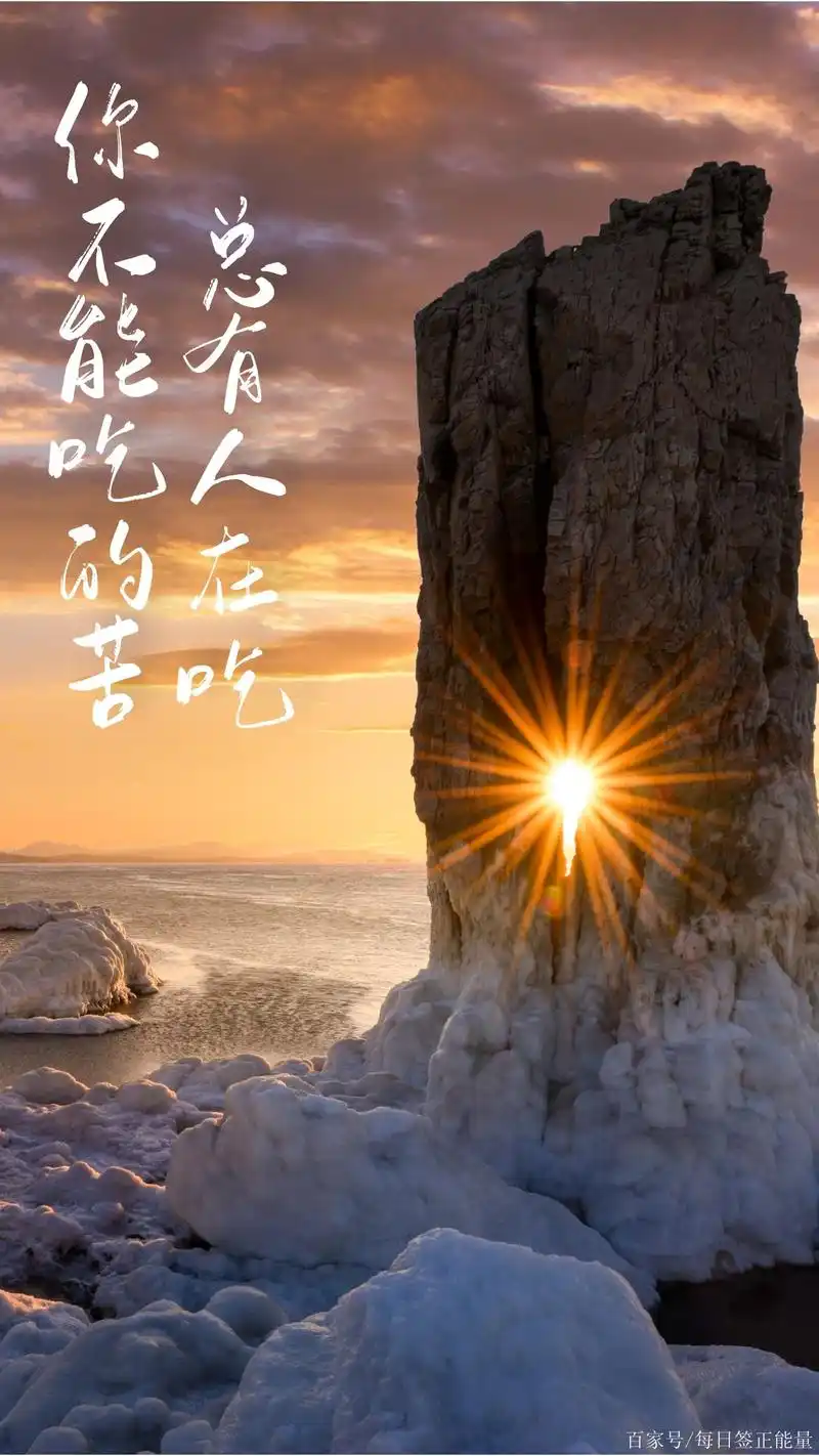 「早安微语」励志微信朋友圈早安心语,最灿烂的笑容迎接每一天