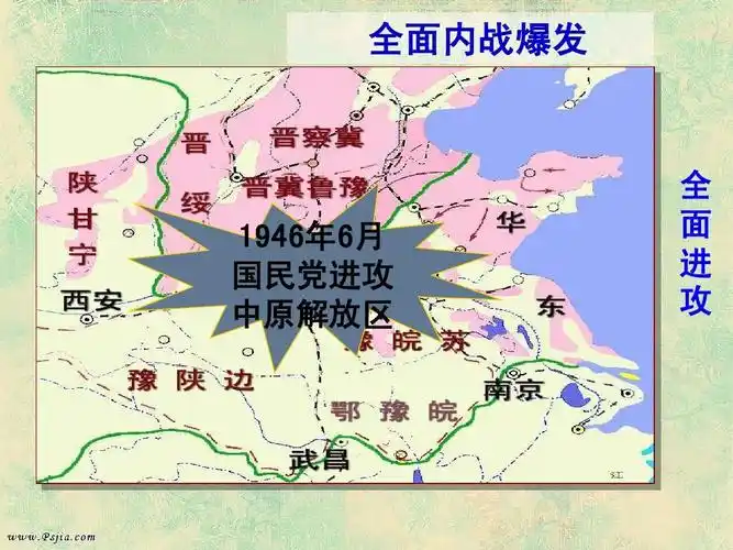 解放战争ppt 全面内战爆发 1946年6月 国民党进攻 中原解放区 第8页