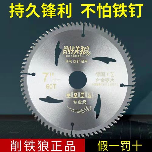 削铁狼木工合金锯片4-7-16寸角磨机切割机切割片手提锯电锯圆锯片