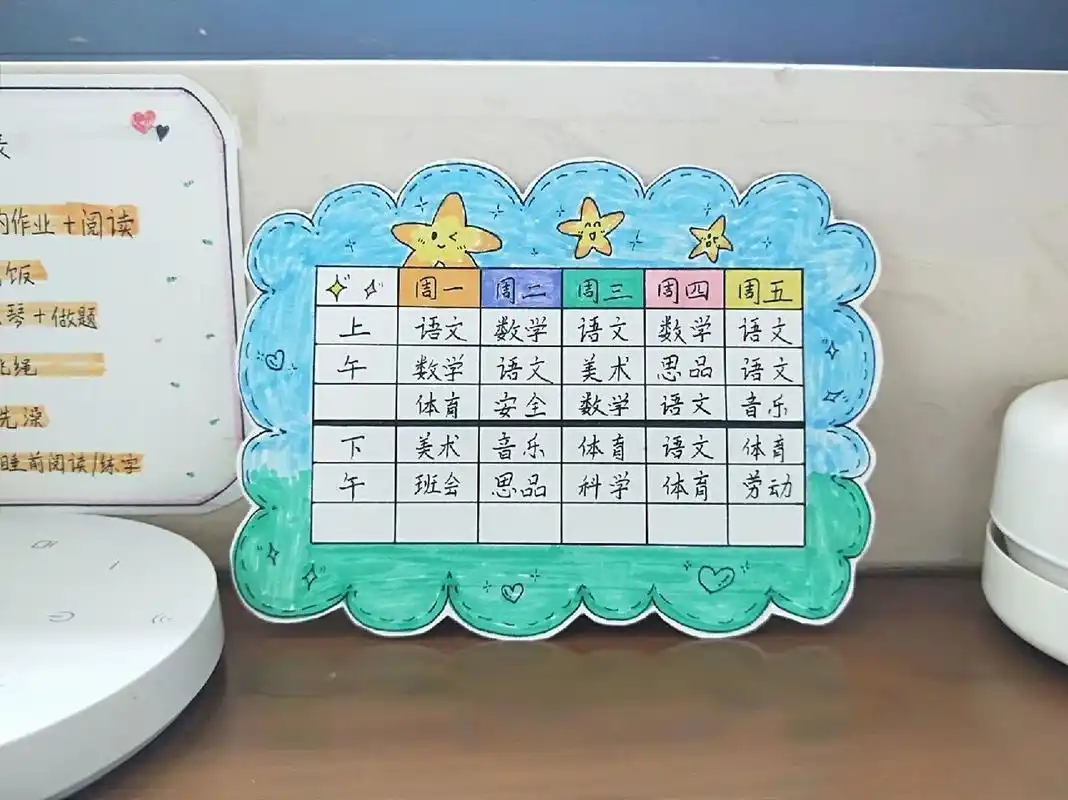 课程表|手绘课程表制作 开学啦!快来给你家宝贝亲手制作一张课程表吧!