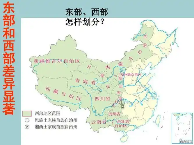 3.2《东部和细部差异显著》课件人教版ppt