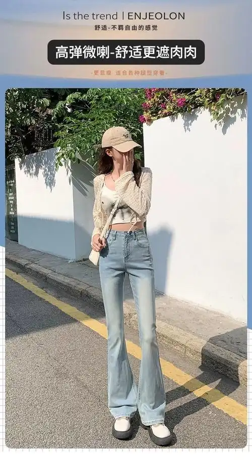 浅色复古微喇牛仔裤女春夏季高腰显瘦紧身九分小个子喇叭裤子长裤