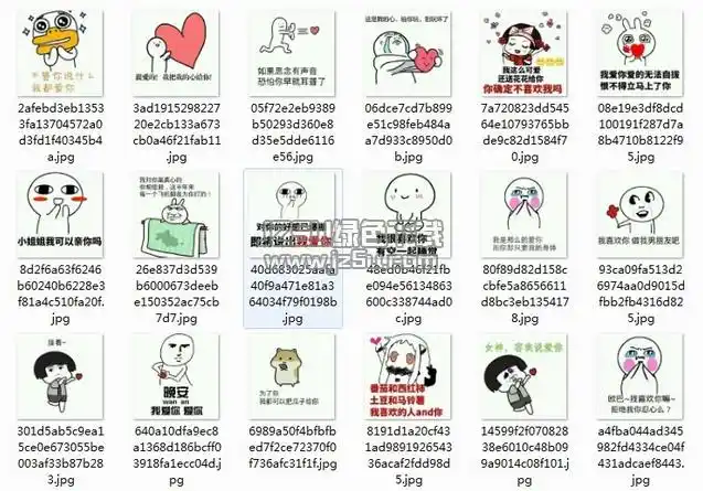 2017情人节表白表情包卖萌版