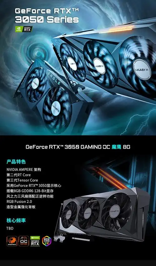 技嘉gigabytertx3050显卡30508g电竞游戏独立电脑显卡rtx3050elite小