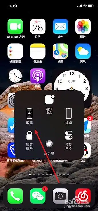 手机 > 手机软件2 这时就能使用辅助小圆点里的菜单进行截图