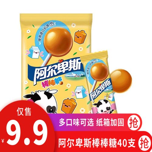 阿尔卑斯高级牛奶味硬糖棒棒糖200g 20支*1袋 创意糖果 儿童礼物