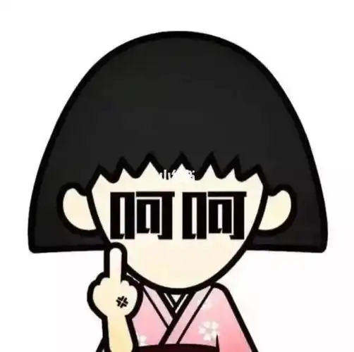 就是这么可笑……呵呵