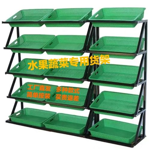 水果蔬菜货架果蔬展示架多层多功能菜架子靠墙商用超市生鲜置物架