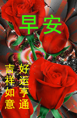 三月三十今日清新的早上好图片祝福语大全