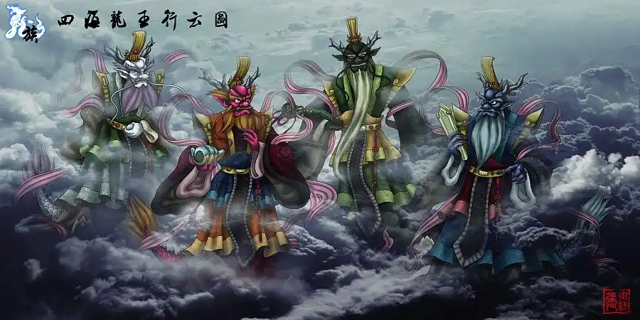 西游记人物谱--水族 ----四海龙王