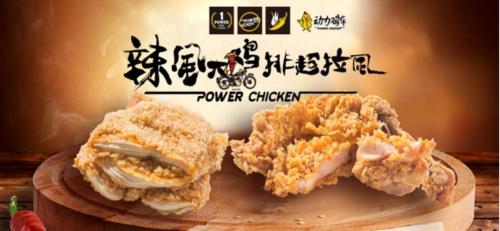 动力鸡车鸡排加盟怎么样?专家揭秘其火爆原因