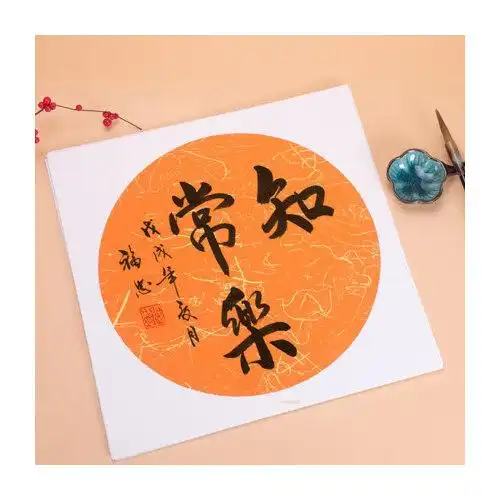 圆形镜片写毛笔字作品纸儿童水彩画生宣国画纸半生半熟宣纸洒金孔雀绿