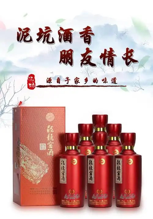 泥坑 浓香型42度白酒粮食酒窖酒h6 500ml*6瓶,善融商务个人商城仅售