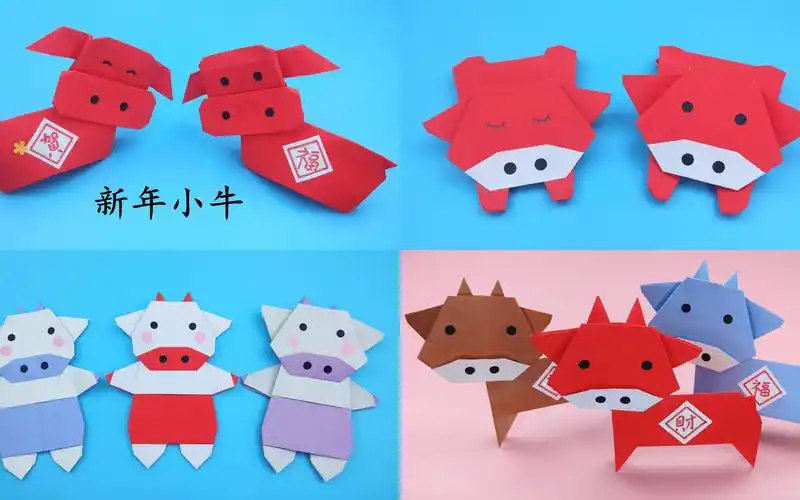 2021牛年折纸,简单又可爱的新年小牛,创意手工折纸diy教程