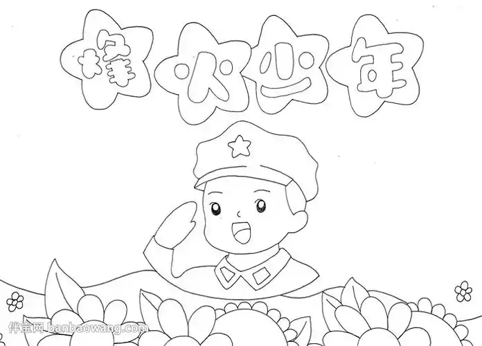 烽火少年手抄报