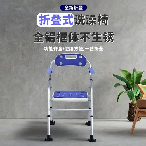老人孕妇浴室专用洗澡椅子可折叠淋浴座椅老年人卫生间洗澡凳防滑