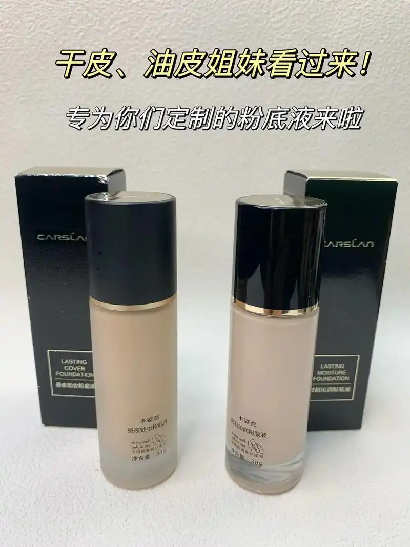 卡姿兰双猫粉底液! 小奶猫适合干 - 抖音