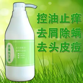 硫磺洗发水露儿童学生控油去油性脂溢性头皮屑止痒复方洗头膏男女