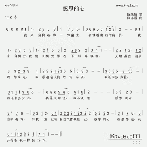 感恩的心_歌谱简谱_哆来咪123曲谱网